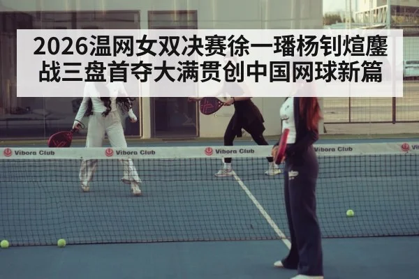 Wimbledon women doubles tennis