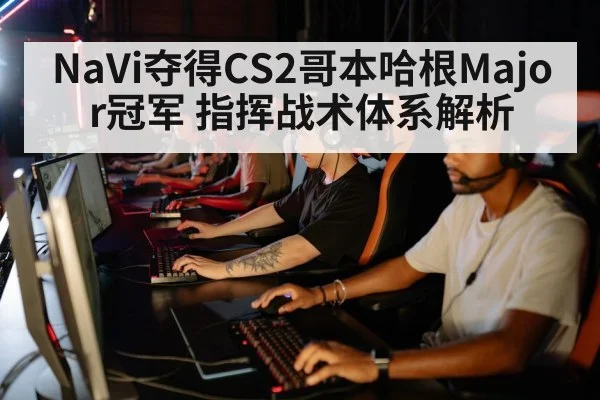 esports team strategy
