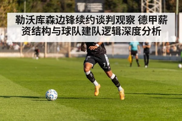 football winger dribbling action